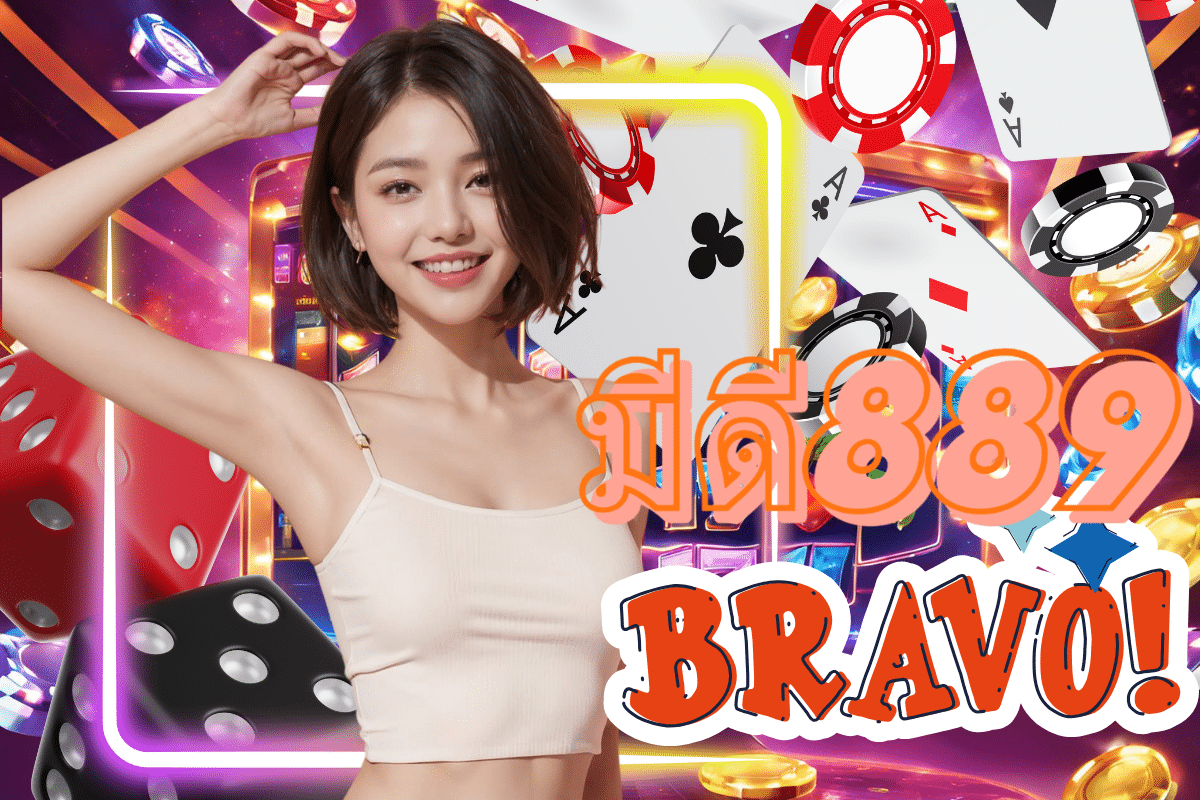 มีดี889 หวย หุ้น