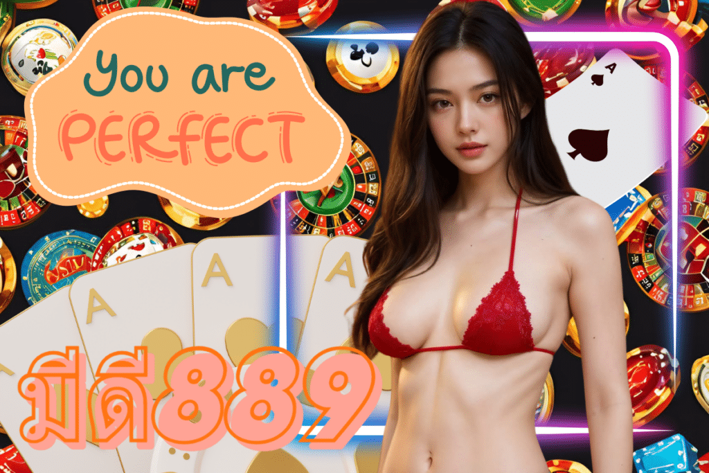 มีดี889 หวยฮานอย
